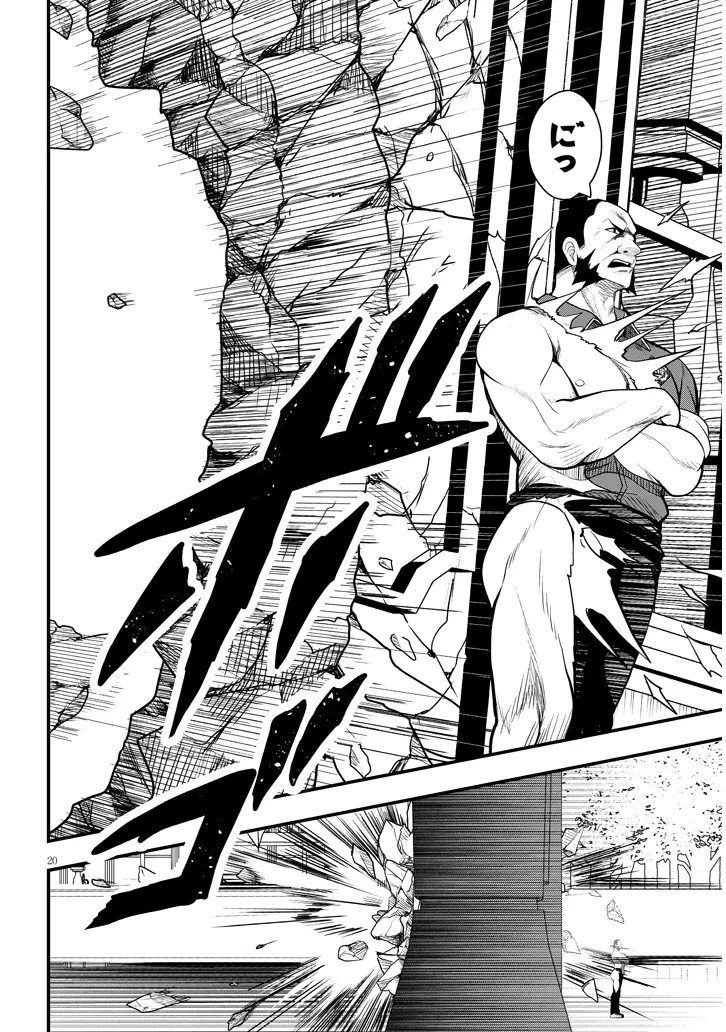 辺境モブ貴族のウチに嫁いできた悪役令嬢が、めちゃくちゃできる良い嫁なんだが？ 第4話 - 20