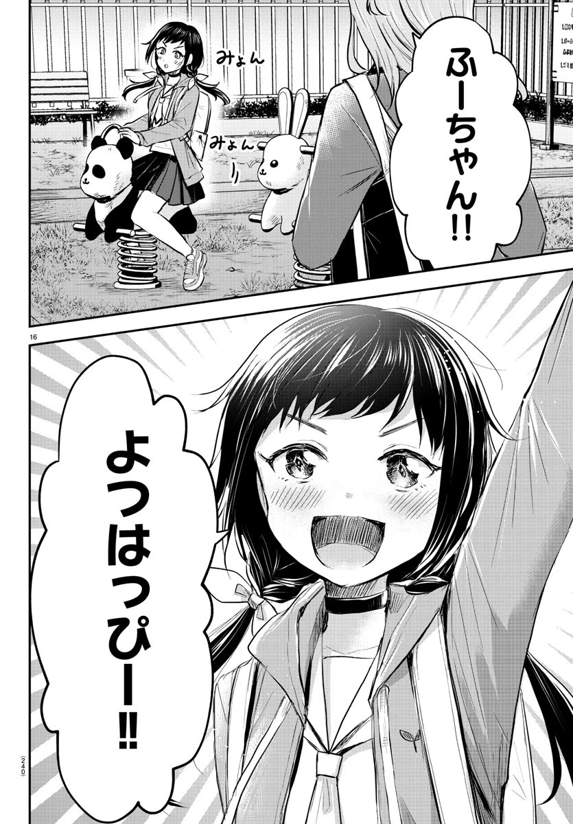 きみは四葉のクローバー 第22話 - 16