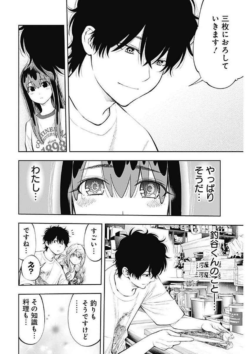 釣って食べたいギャル澤さん 第14話 - 4