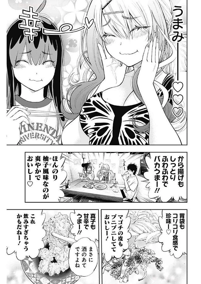 釣って食べたいギャル澤さん 第14話 - 15