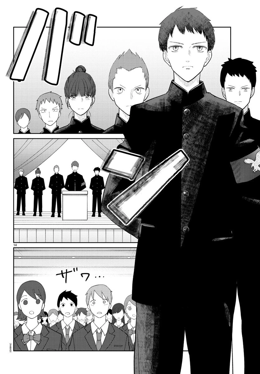 まりも兄弟の茶飯事 第26話 - 14