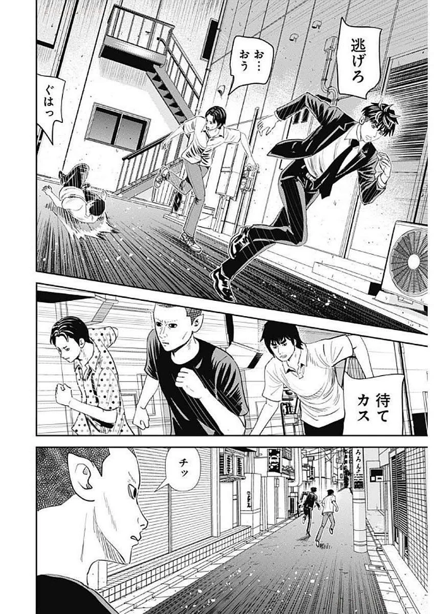 怨み屋本舗DIABLO 第58話 - 4