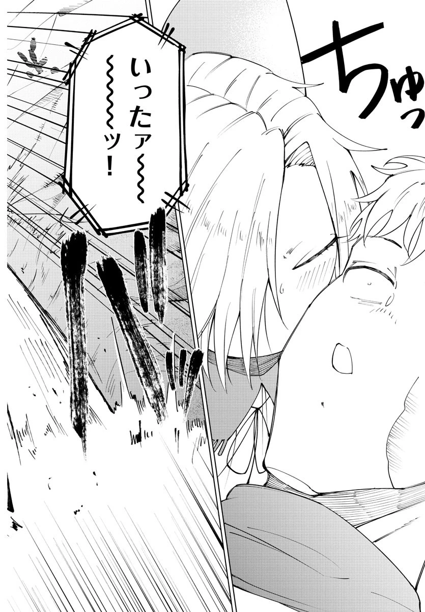 気絶勇者と暗殺姫 第97話 - 8