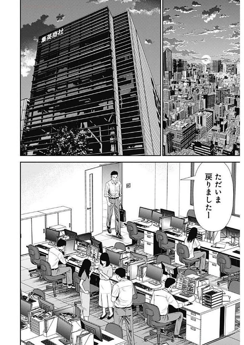 怨み屋本舗DIABLO 第58話 - 10