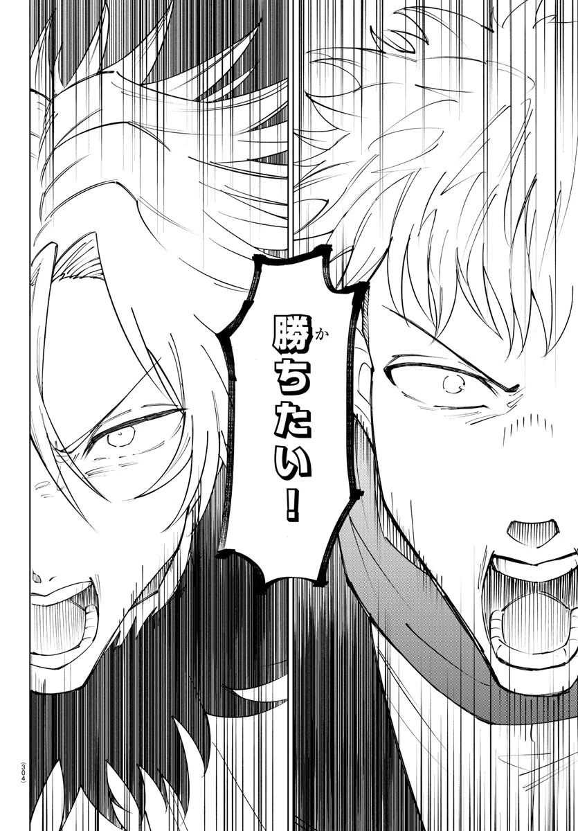 気絶勇者と暗殺姫 第97話 - 16