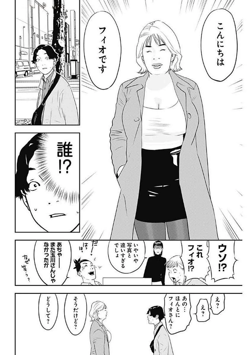 カモのネギには毒がある-加茂教授の"人間"経済学講義- 第68話 - 12