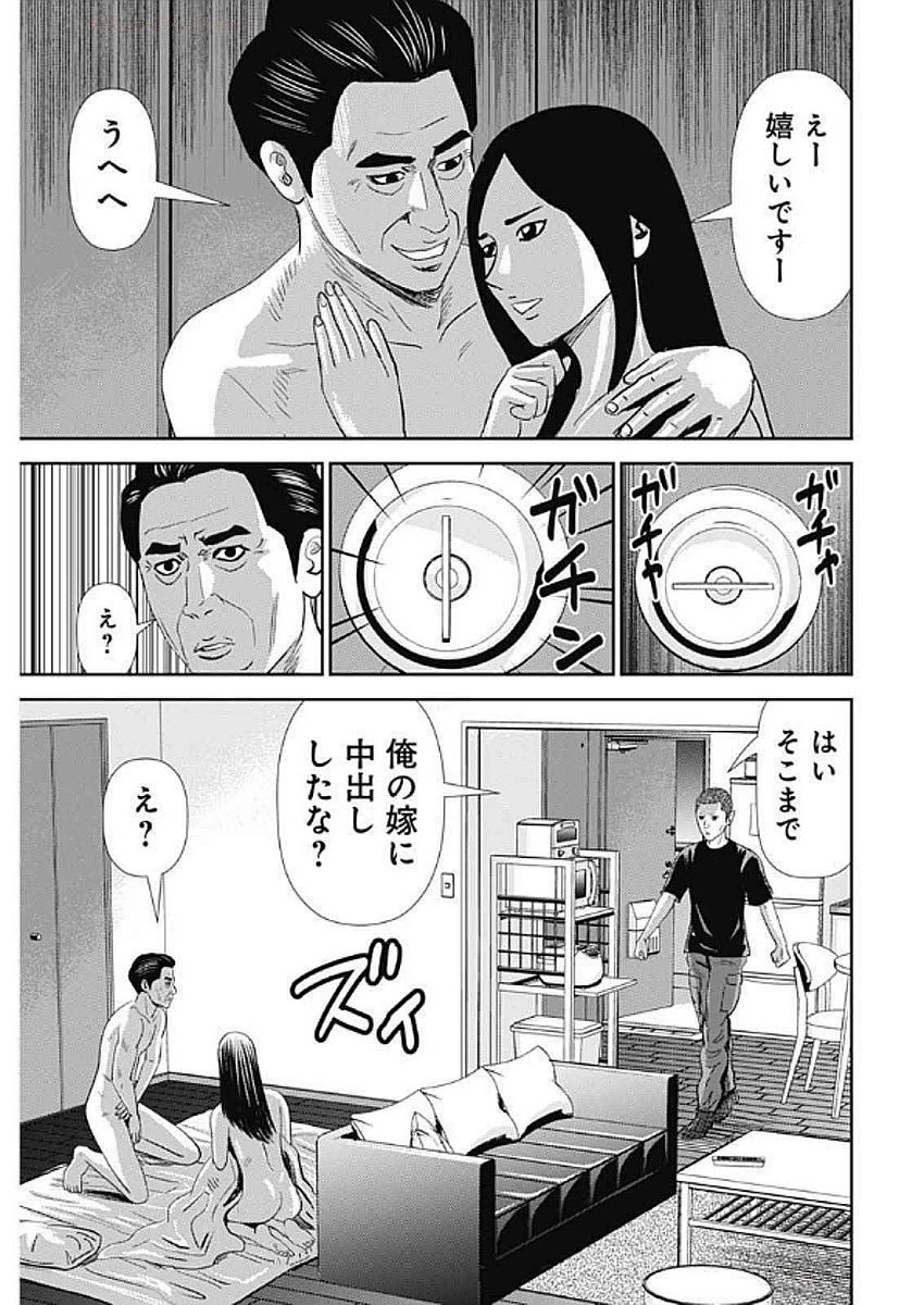 怨み屋本舗DIABLO 第58話 - 23