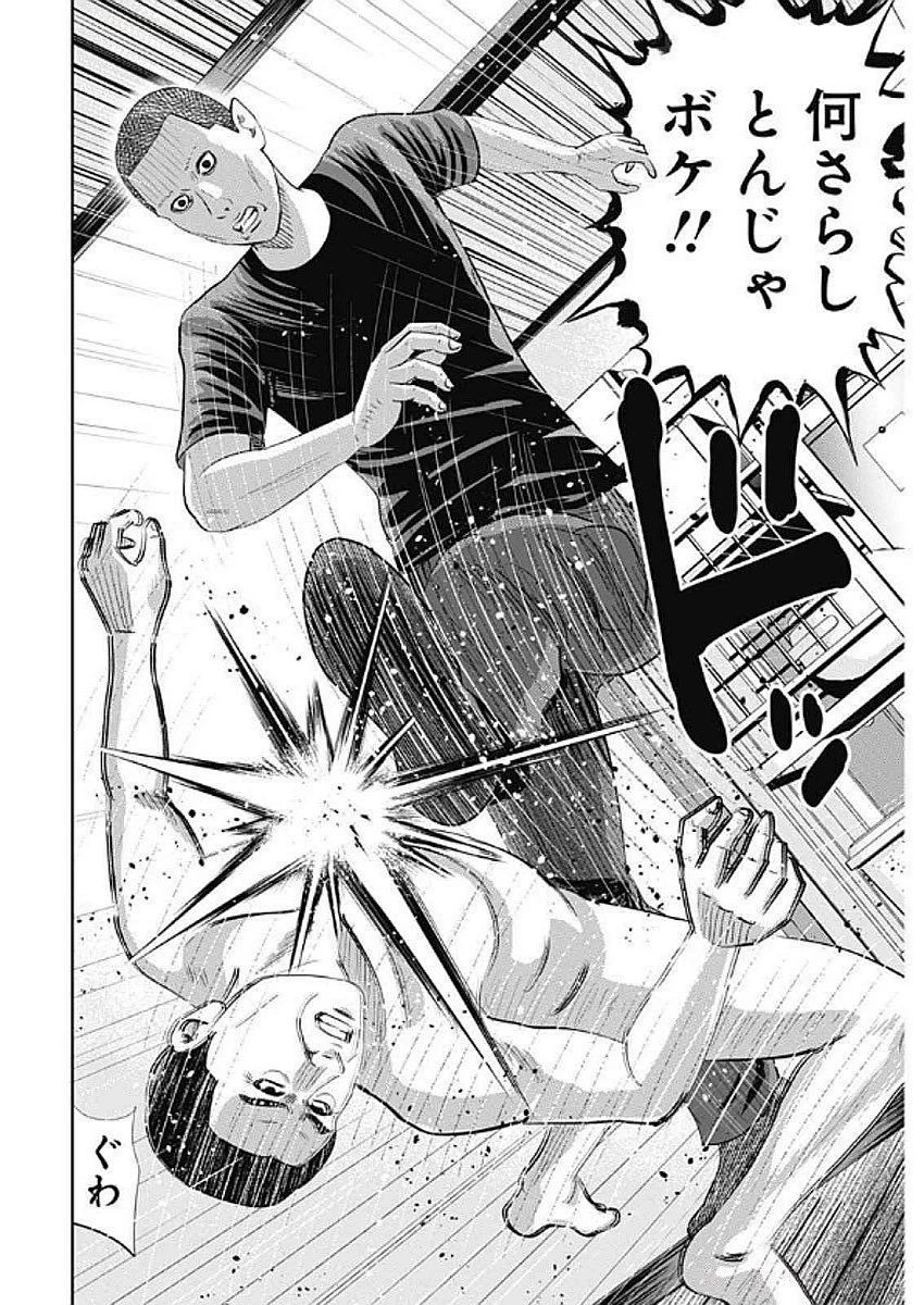 怨み屋本舗DIABLO 第58話 - 24