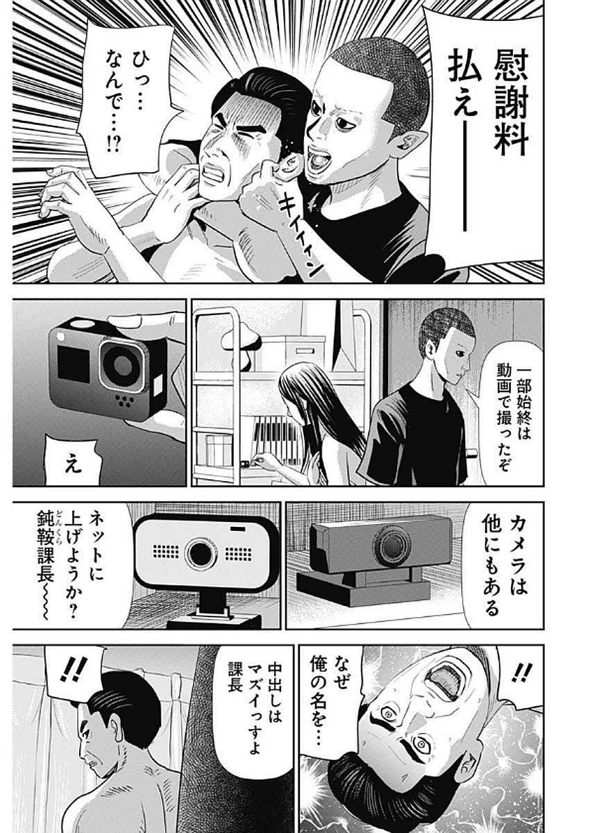 怨み屋本舗DIABLO 第58話 - 25