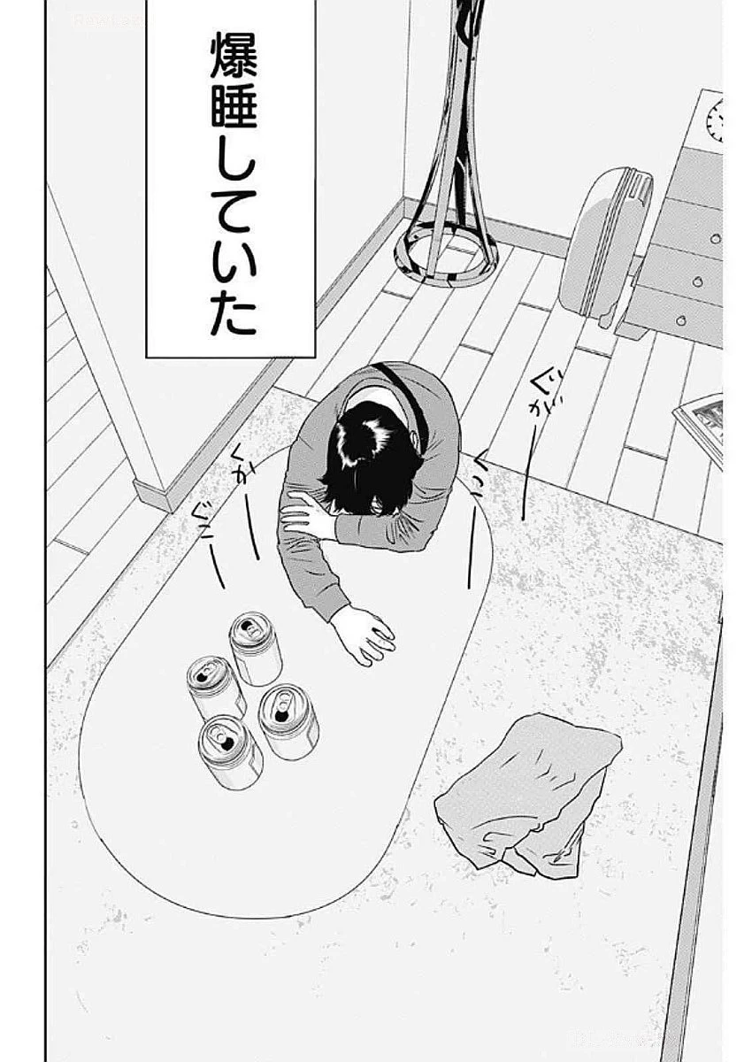 カモのネギには毒がある-加茂教授の"人間"経済学講義- 第68話 - 22