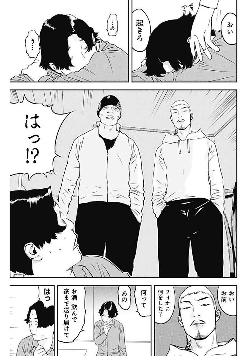 カモのネギには毒がある-加茂教授の"人間"経済学講義- 第68話 - 23