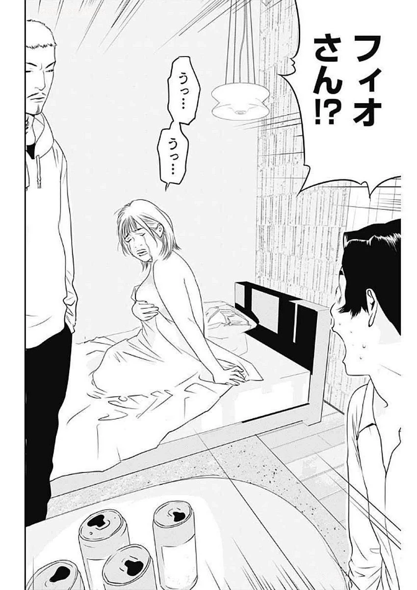 カモのネギには毒がある-加茂教授の"人間"経済学講義- 第68話 - 24