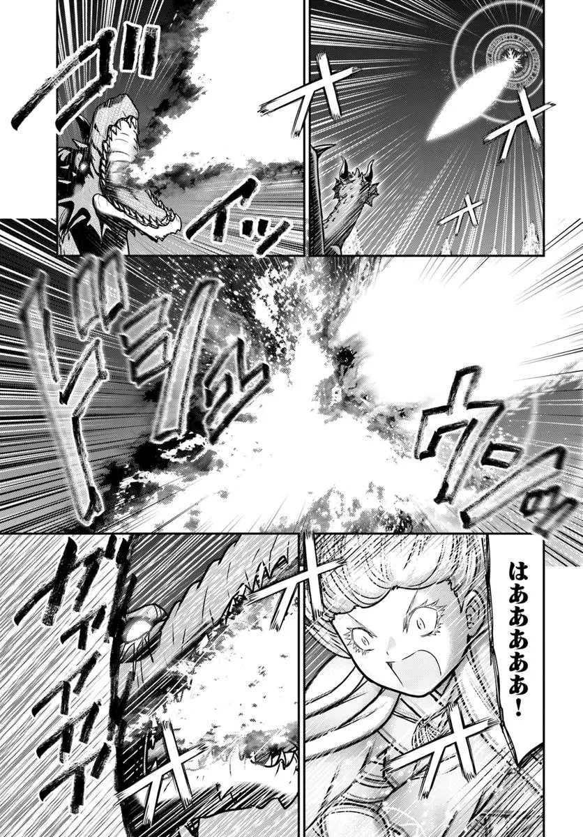 幼馴染のS級パーティーから追放された聖獣使い。万能支援魔法と仲間を増やして最強へ! 第45話 - 5