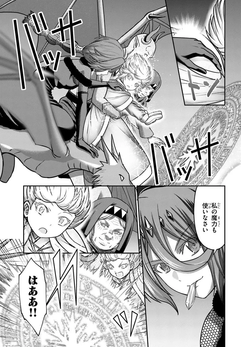 幼馴染のS級パーティーから追放された聖獣使い。万能支援魔法と仲間を増やして最強へ! 第45話 - 9