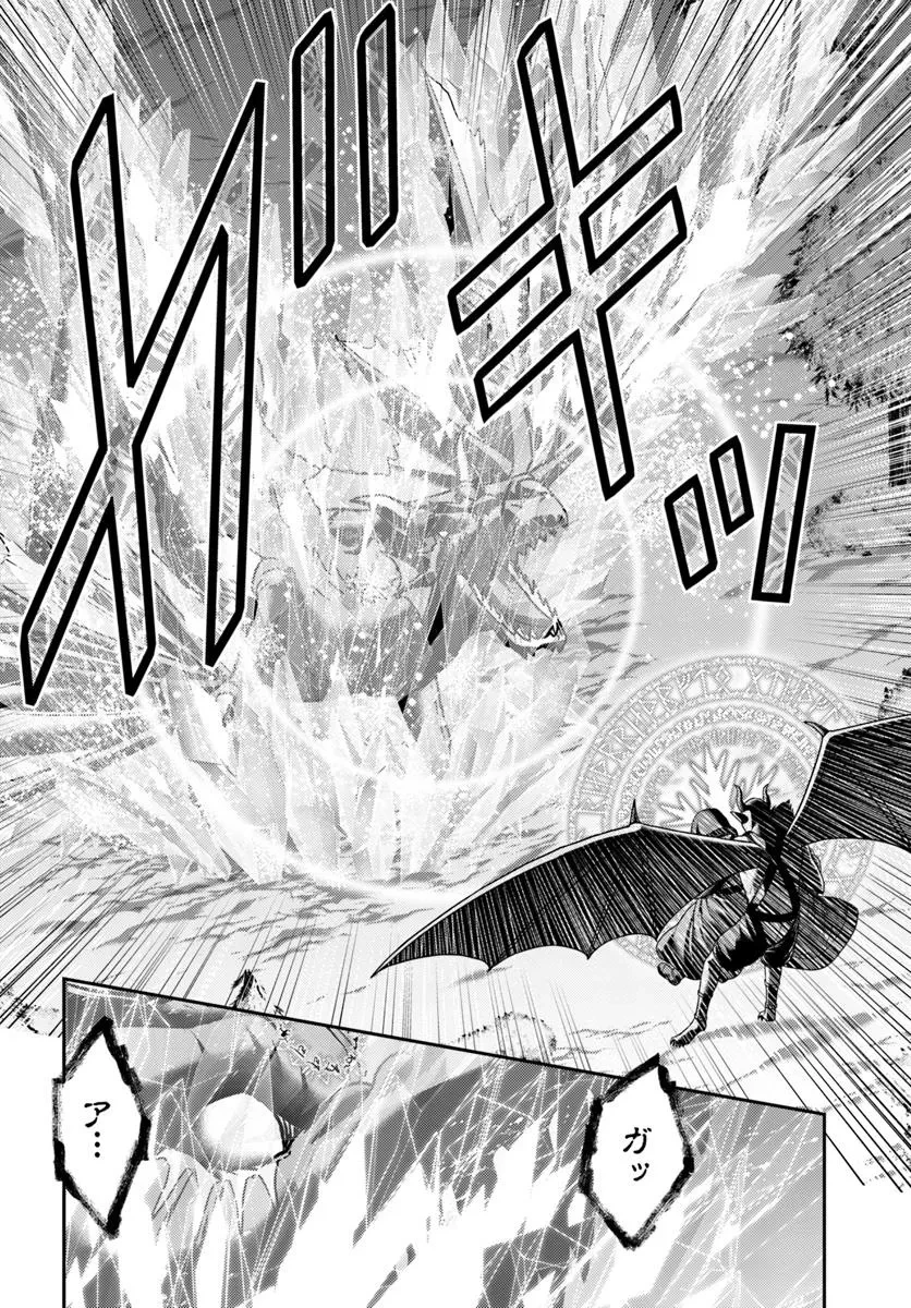 幼馴染のS級パーティーから追放された聖獣使い。万能支援魔法と仲間を増やして最強へ! 第45話 - 10