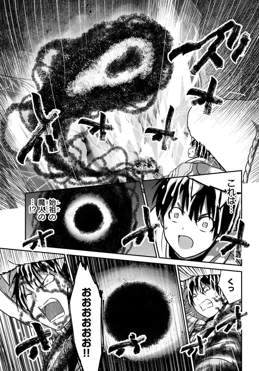 幼馴染のS級パーティーから追放された聖獣使い。万能支援魔法と仲間を増やして最強へ! 第45話 - 13