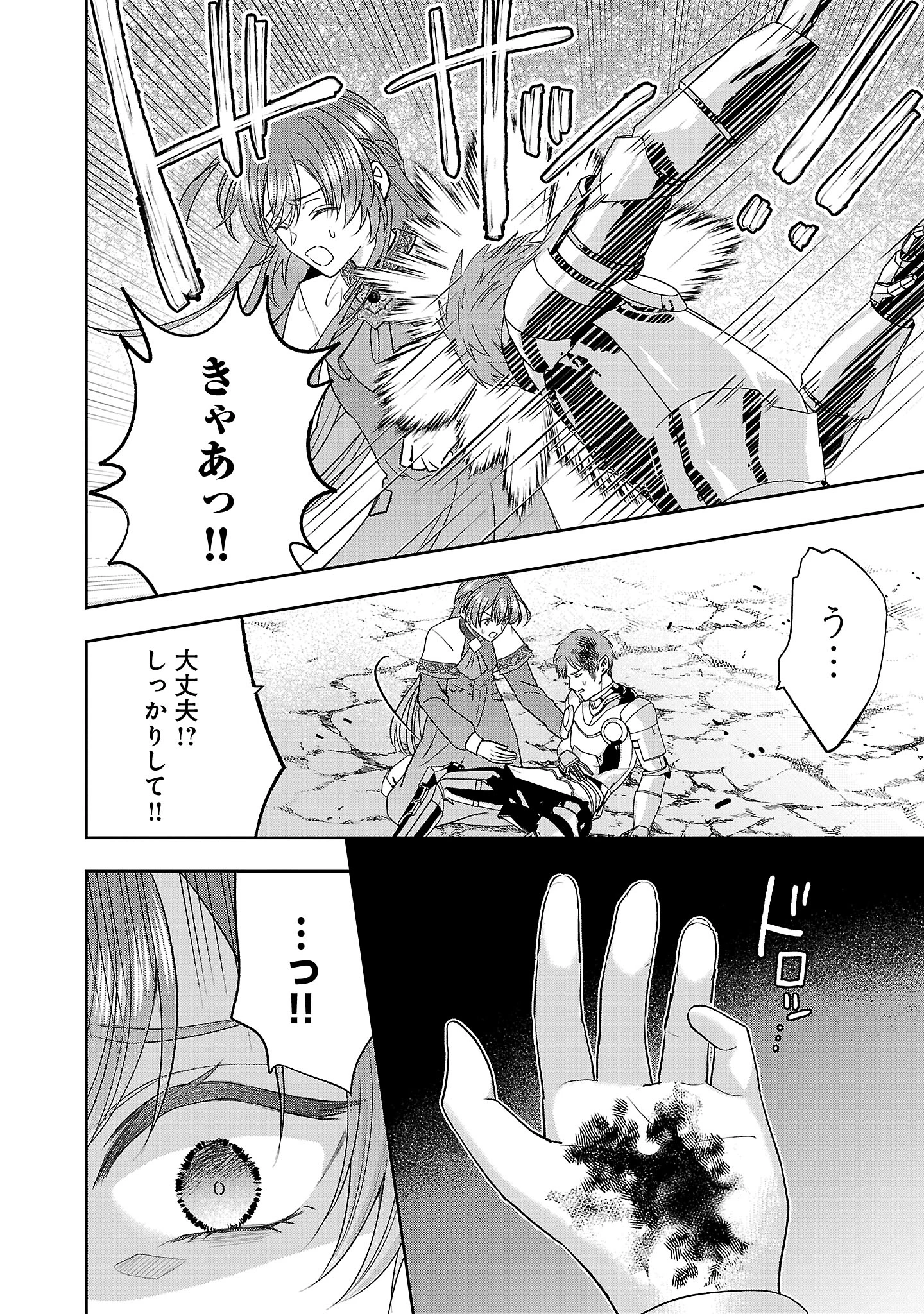 無能と蔑まれた令嬢は婚約破棄され、辺境の聖女と呼ばれる～傲慢な婚約者を捨て、護衛騎士と幸せになります～ 第11.2話 - 5