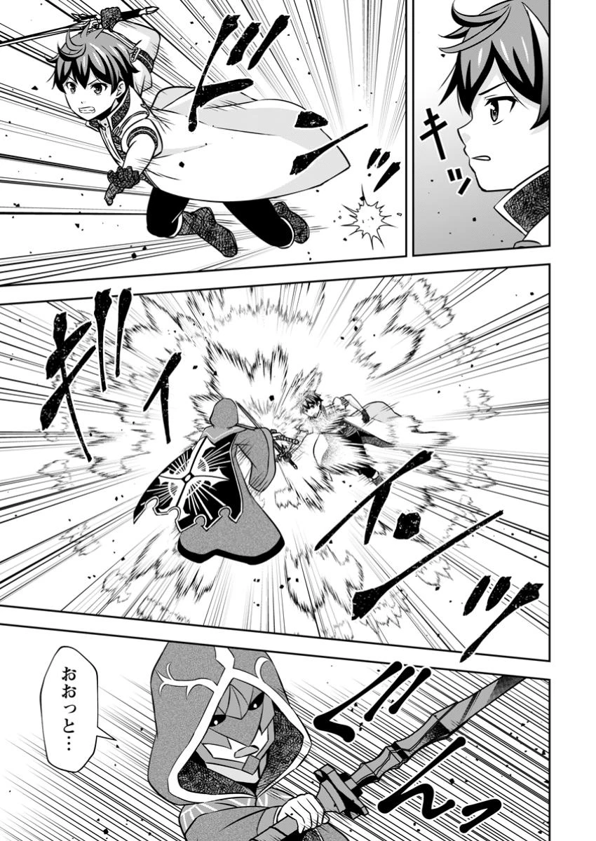 おい、外れスキルだと思われていた《チートコード操作》が化け物すぎるんだが。 第27.3話 - 5