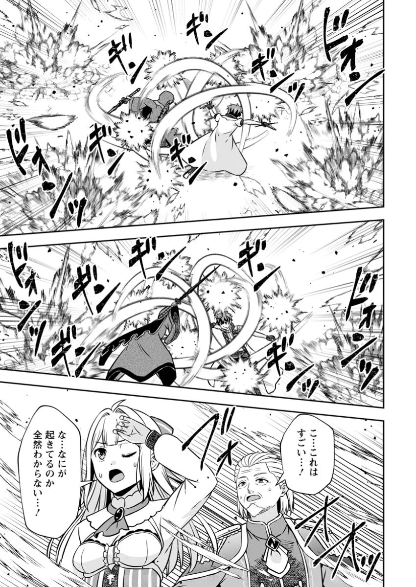 おい、外れスキルだと思われていた《チートコード操作》が化け物すぎるんだが。 第27.3話 - 7