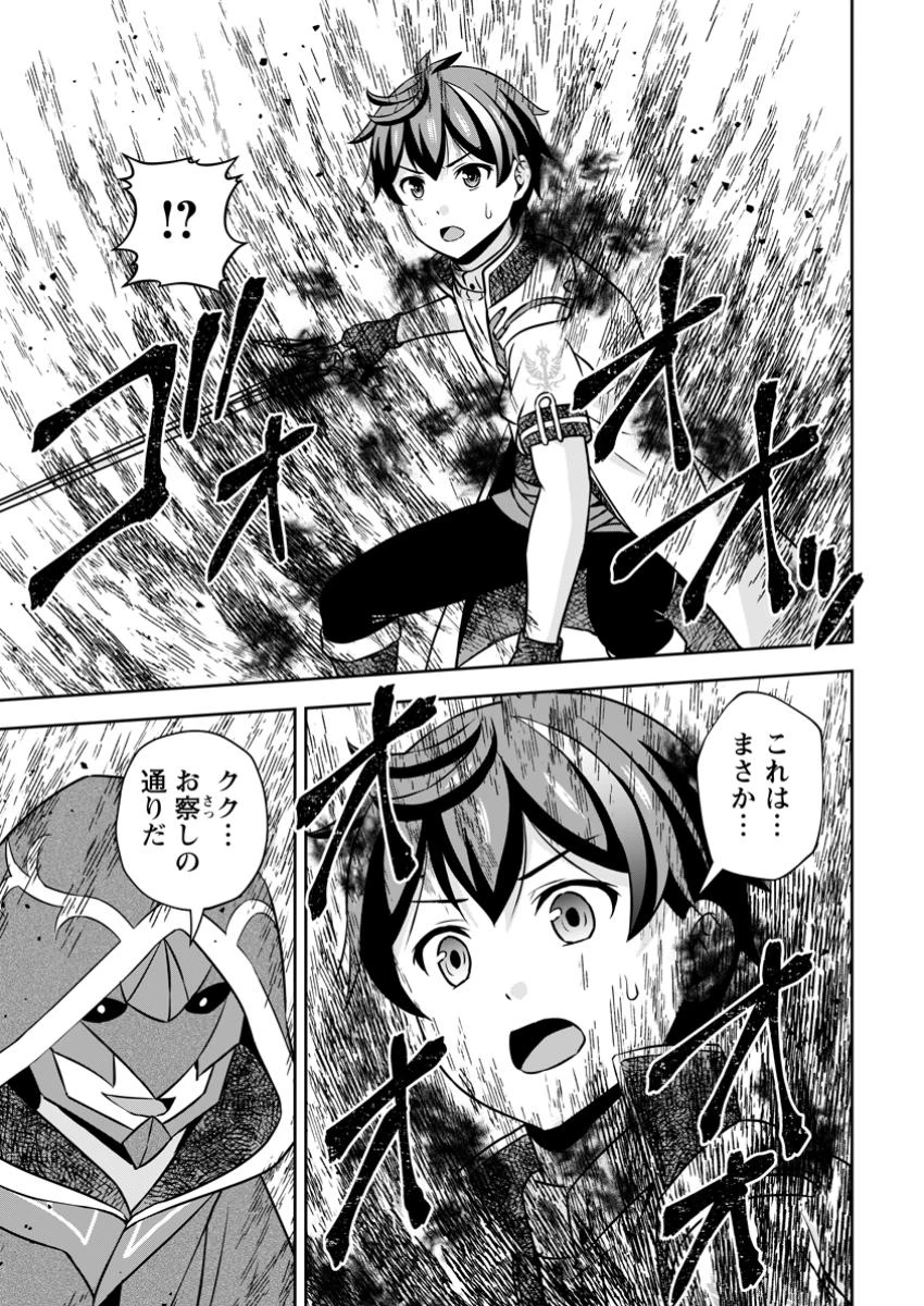 おい、外れスキルだと思われていた《チートコード操作》が化け物すぎるんだが。 第27.3話 - 9