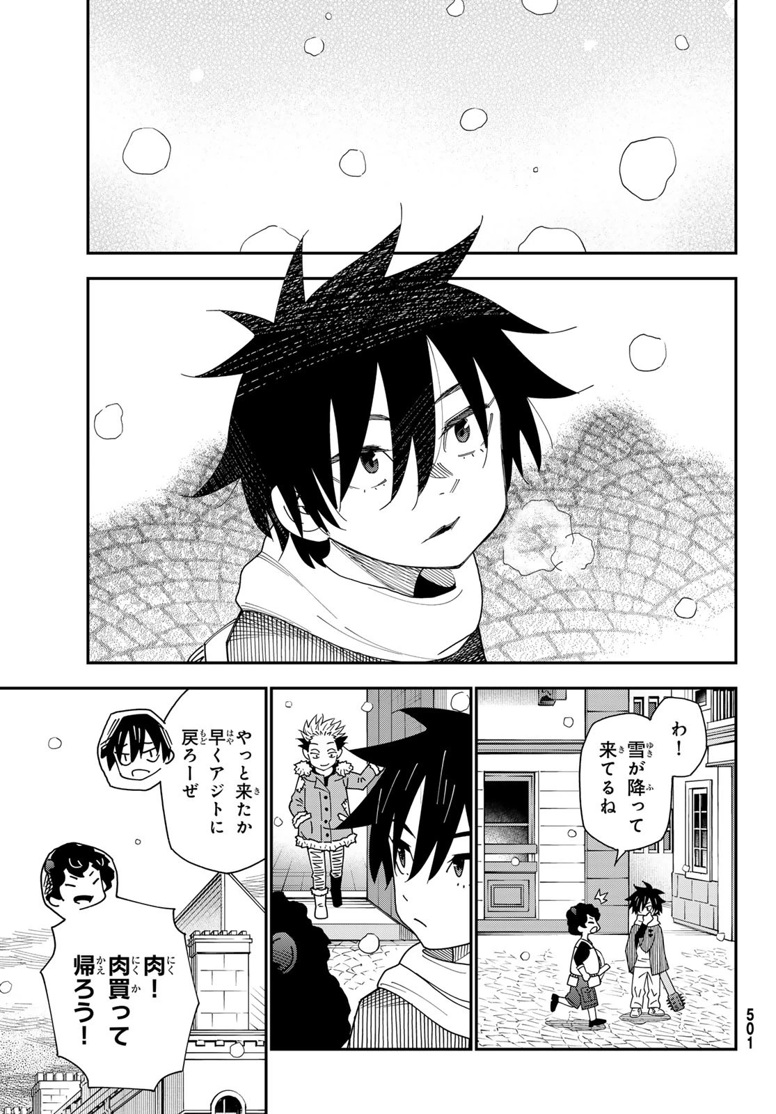 29歳独身中堅冒険者の日常 第106話 - 18