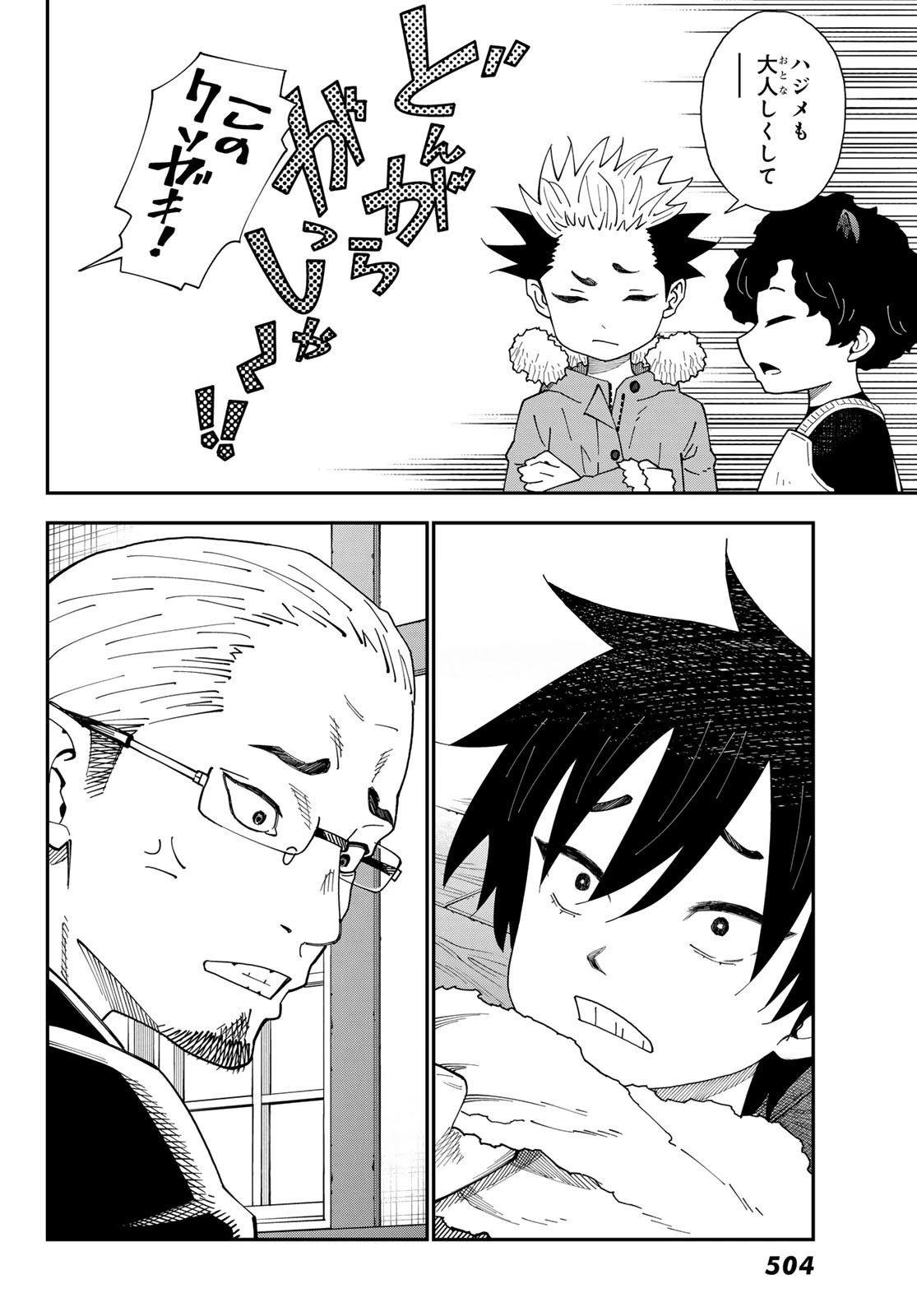 29歳独身中堅冒険者の日常 第106話 - 21