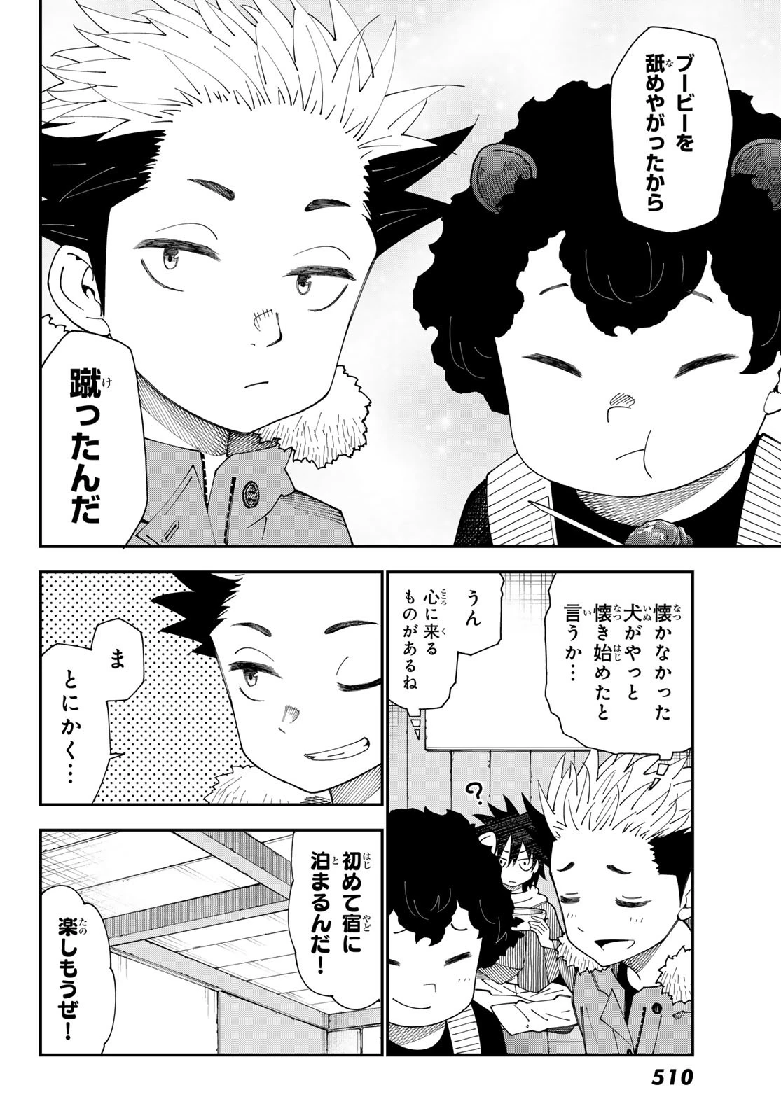 29歳独身中堅冒険者の日常 第106話 - 27