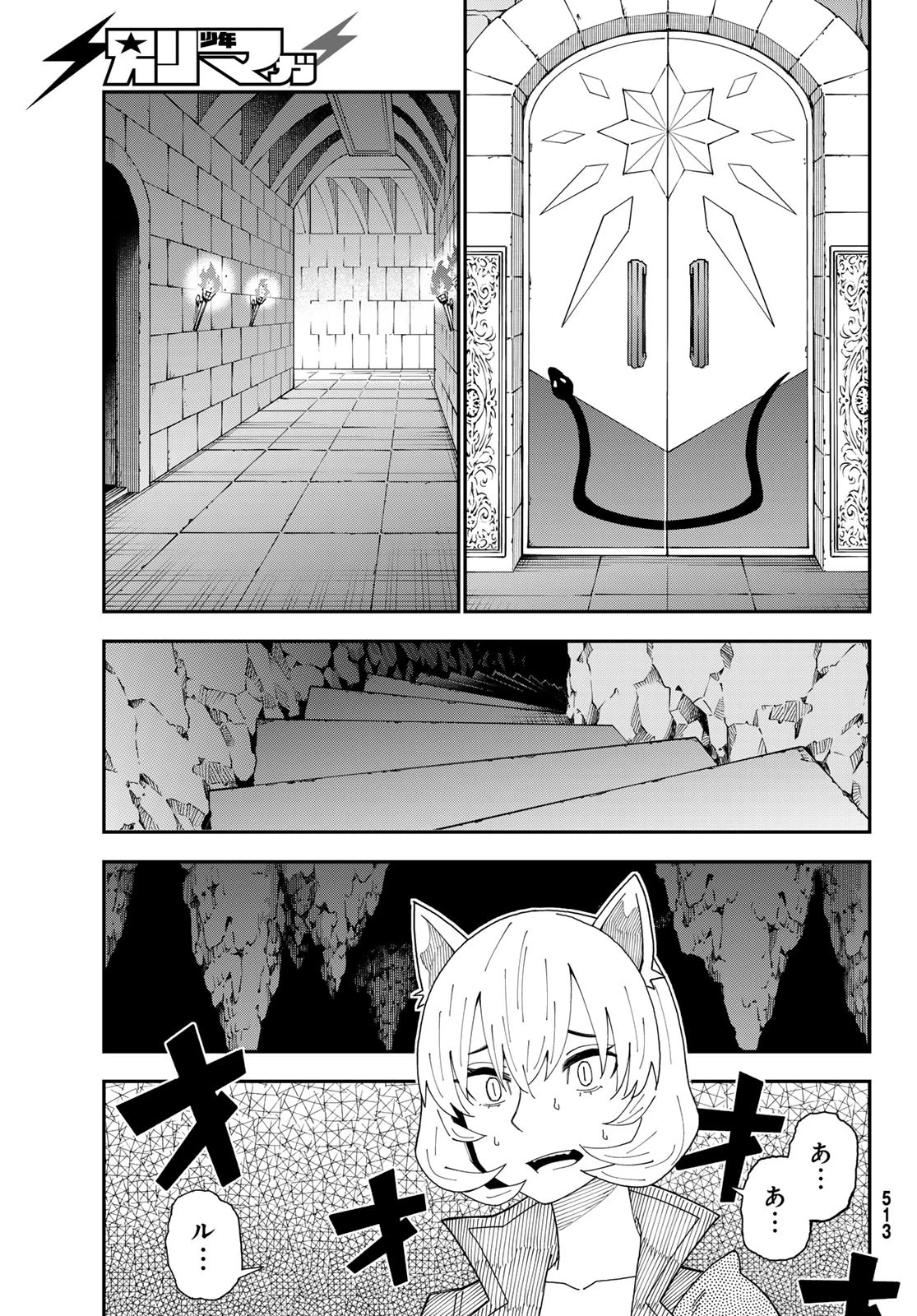 29歳独身中堅冒険者の日常 第106話 - 30