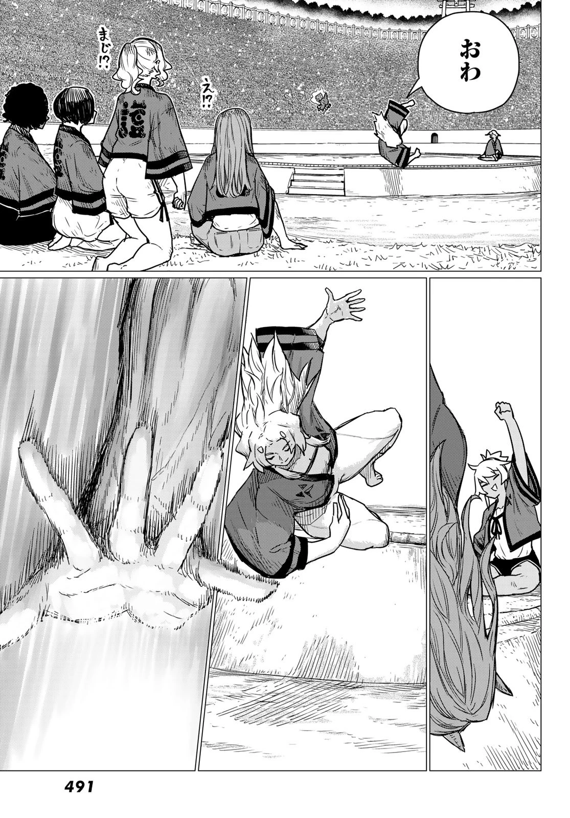 ふらいんぐうぃっち 第83話 - 13