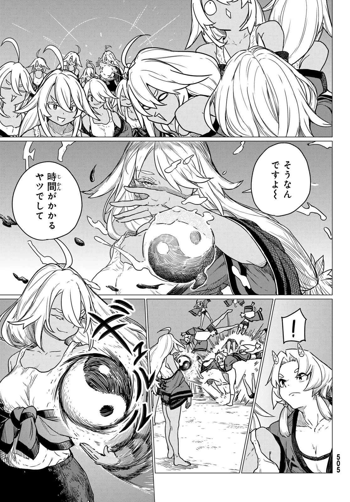 ふらいんぐうぃっち 第83話 - 27