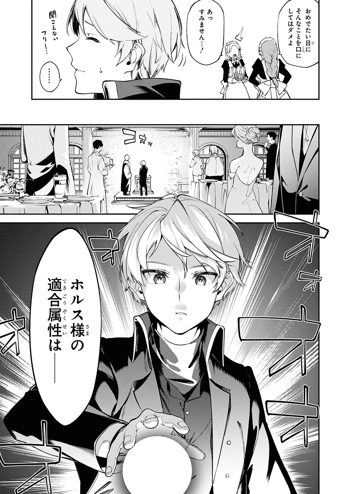 砂魔法で砂の王国を作ろう 第1話 - 6