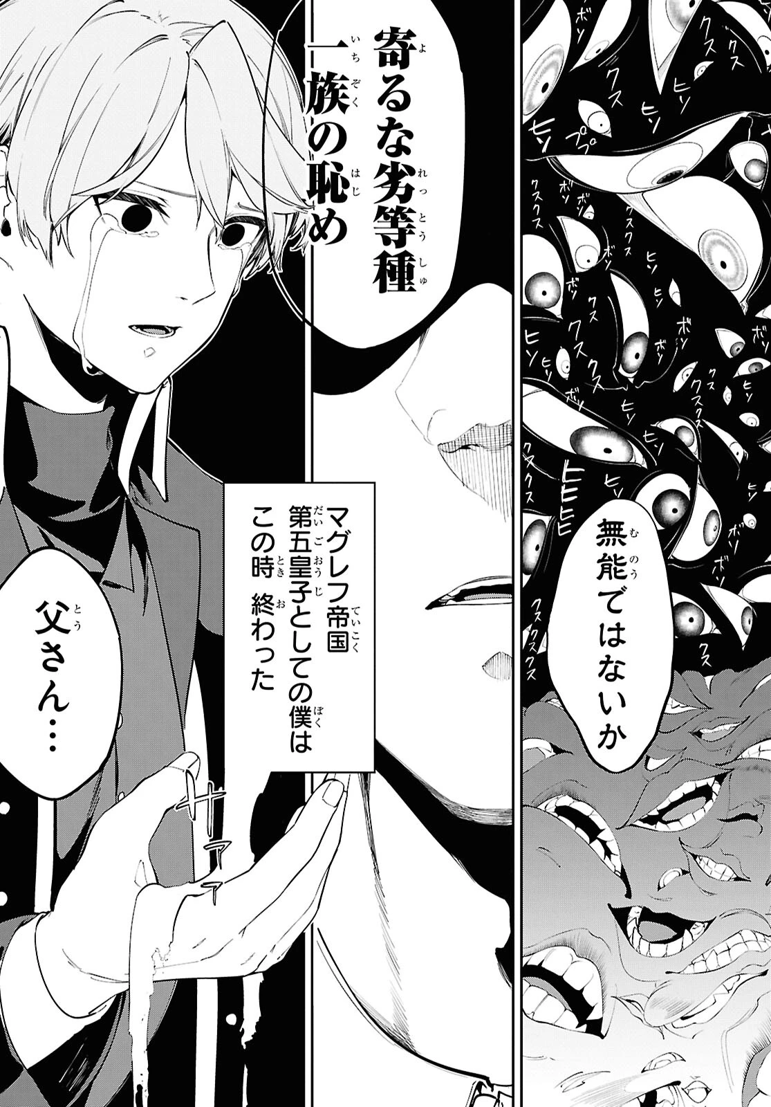 砂魔法で砂の王国を作ろう 第1話 - 10