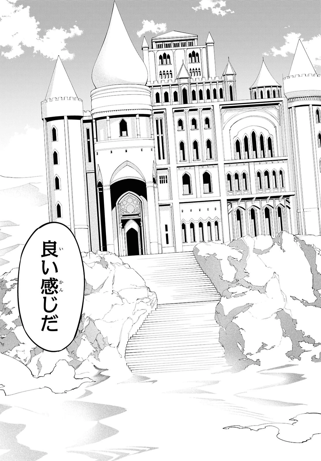 砂魔法で砂の王国を作ろう 第1話 - 20