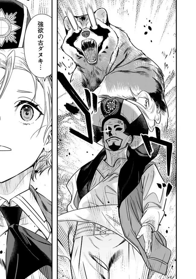 元勇者は静かに暮らしたい 第50話 - 5