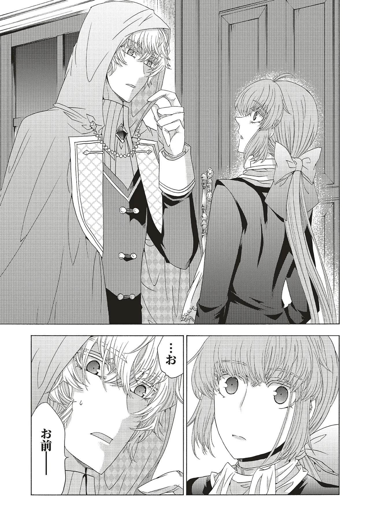 男装の破滅聖女なのに救国騎士が甘やかしてくる 第5話 - 5
