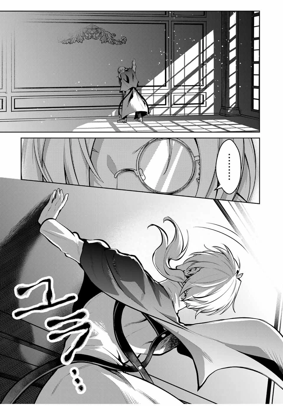 魔術ギルド総帥～生まれ変わって今更やり直す2度目の学院生活～ 第64話 - 15