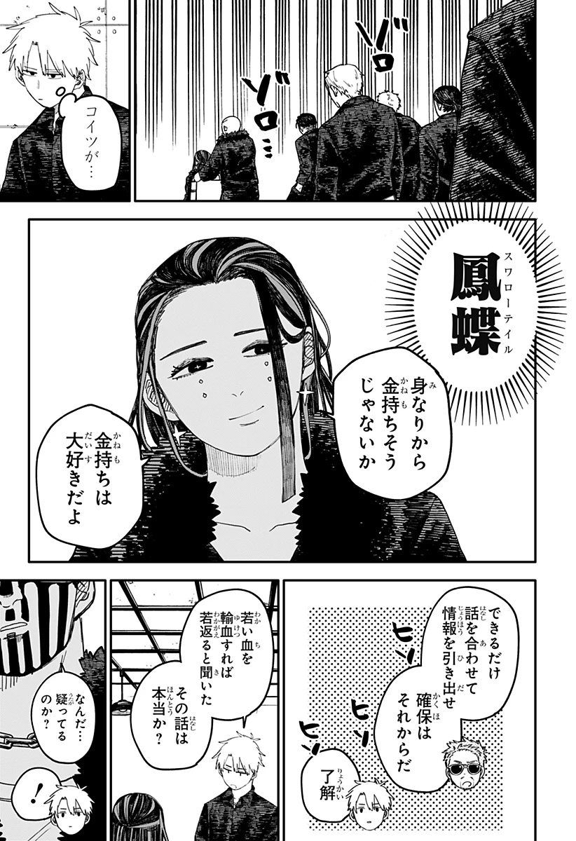 幼稚園WARS 第100.5話 - 5