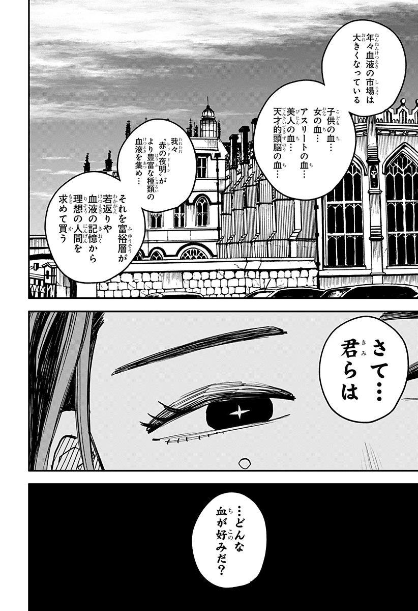 幼稚園WARS 第100.5話 - 8