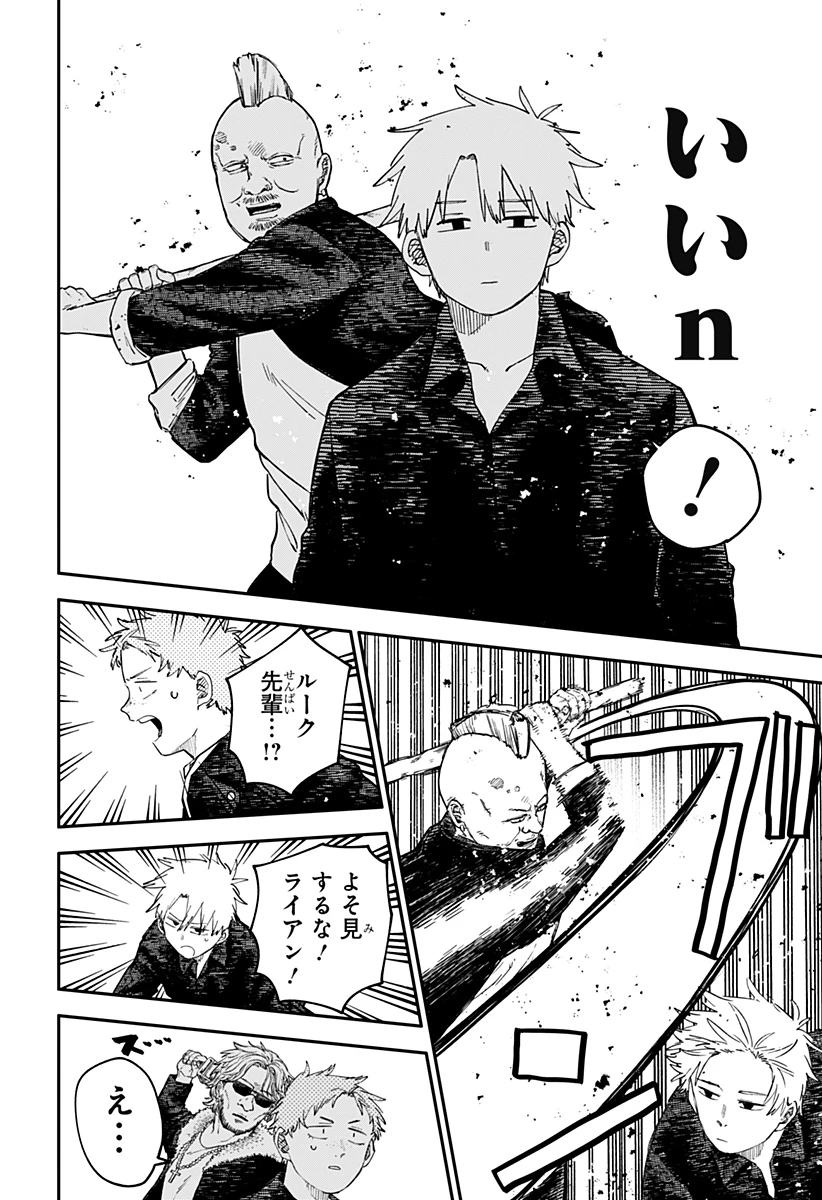 幼稚園WARS 第100.5話 - 12