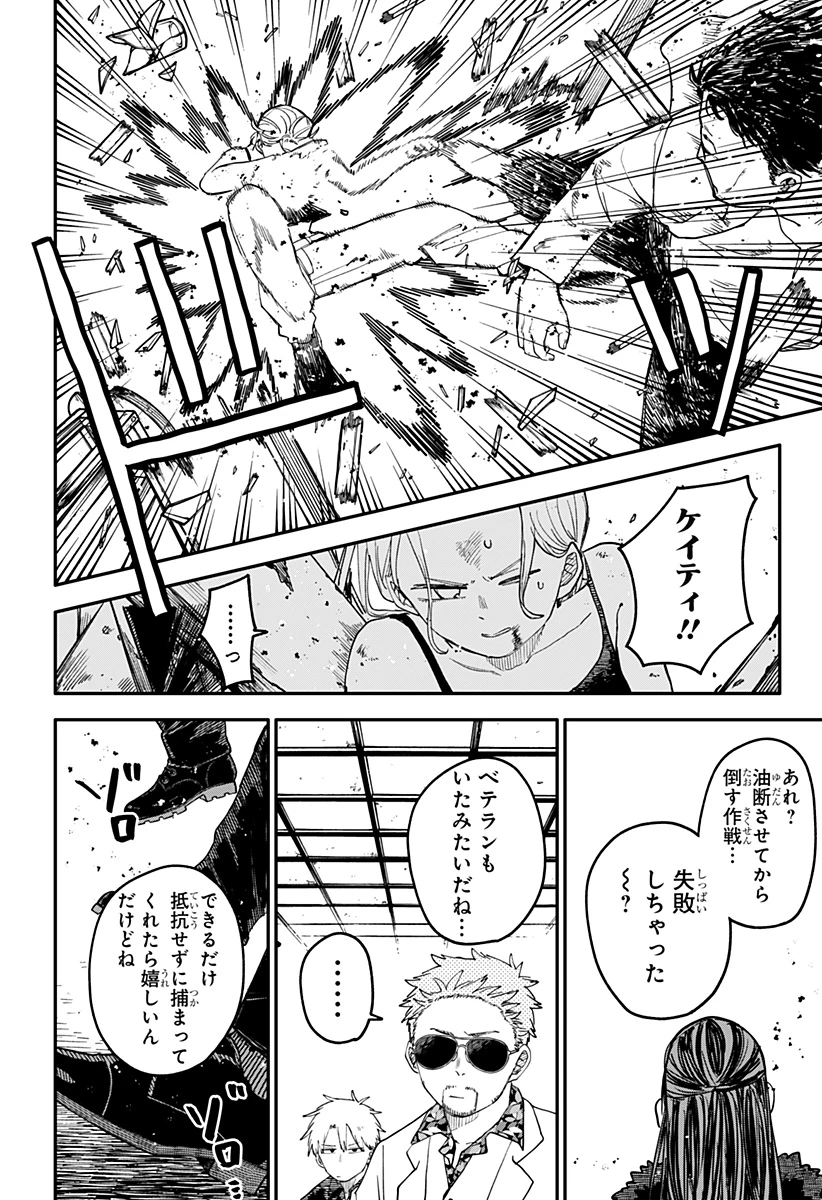 幼稚園WARS 第100.5話 - 14