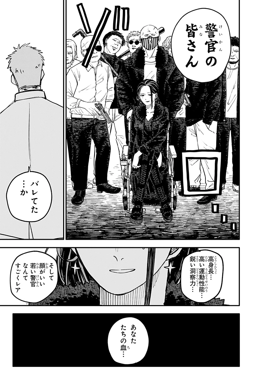 幼稚園WARS 第100.5話 - 15