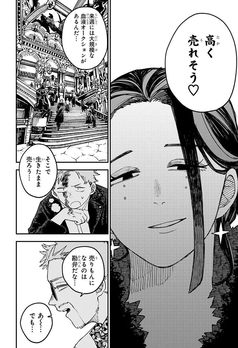 幼稚園WARS 第100.5話 - 16