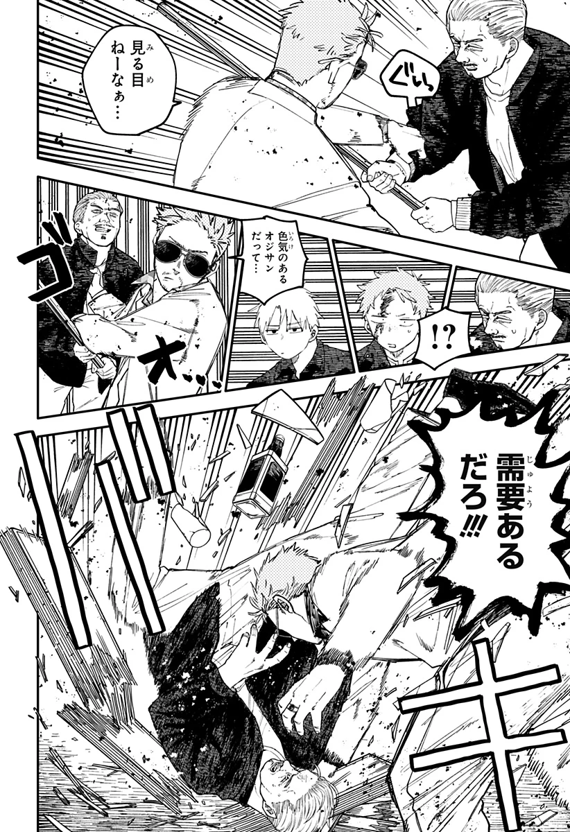幼稚園WARS 第100.5話 - 18