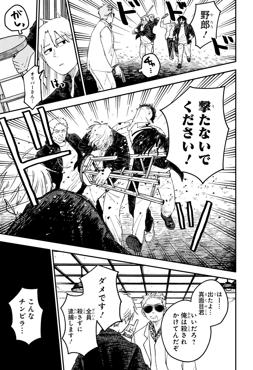 幼稚園WARS 第100.5話 - 19