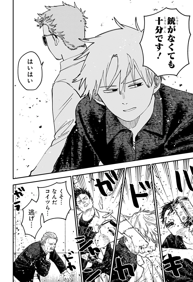 幼稚園WARS 第100.5話 - 20