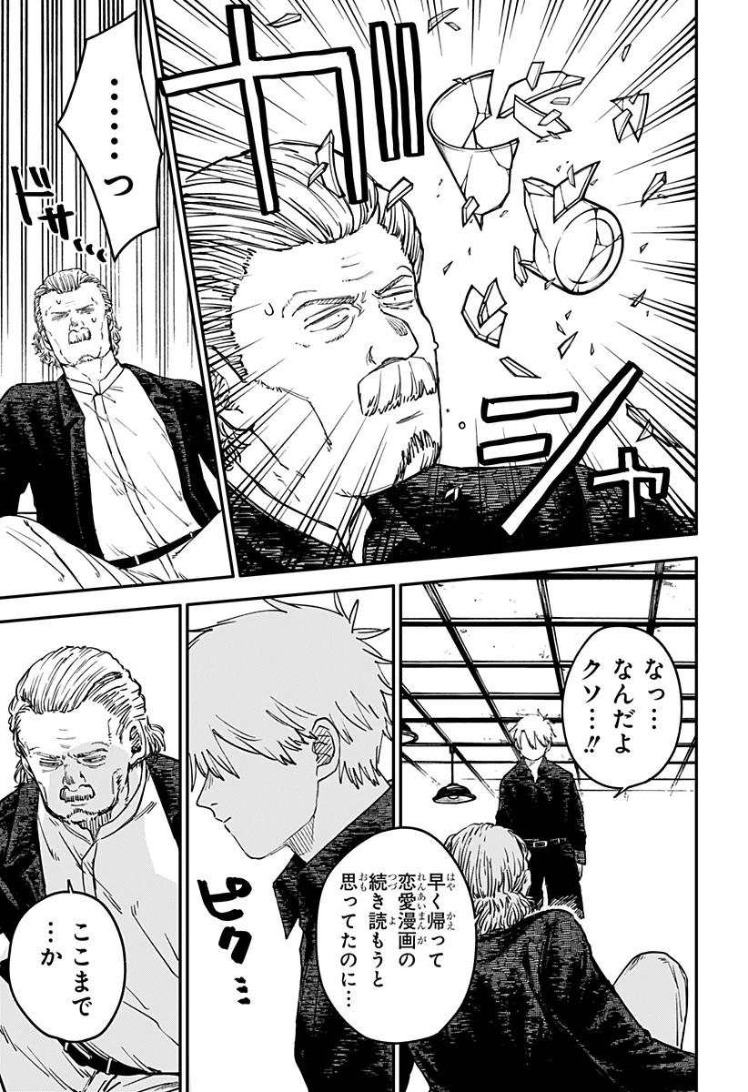 幼稚園WARS 第100.5話 - 21