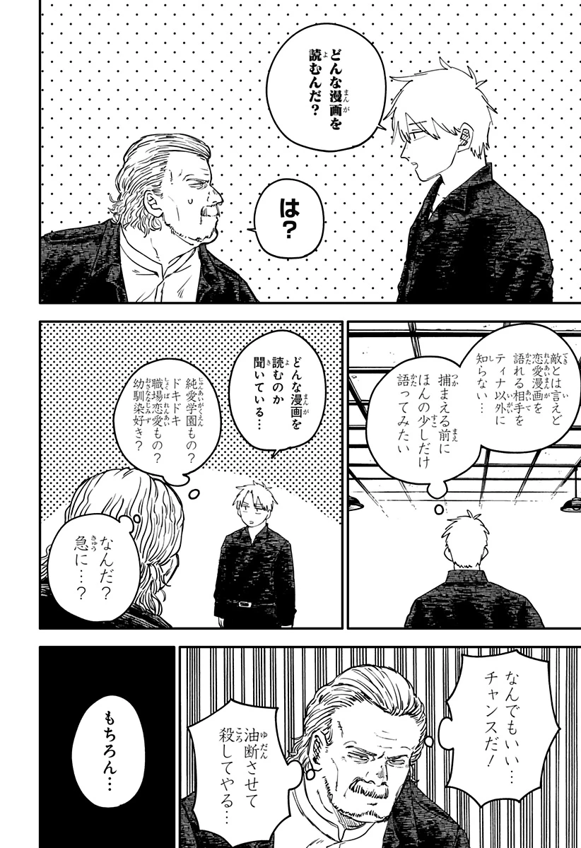 幼稚園WARS 第100.5話 - 22