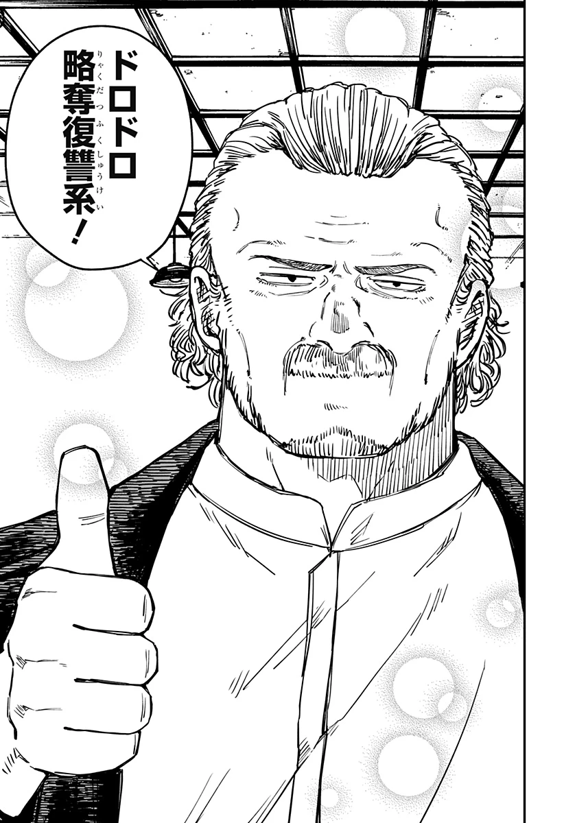 幼稚園WARS 第100.5話 - 23