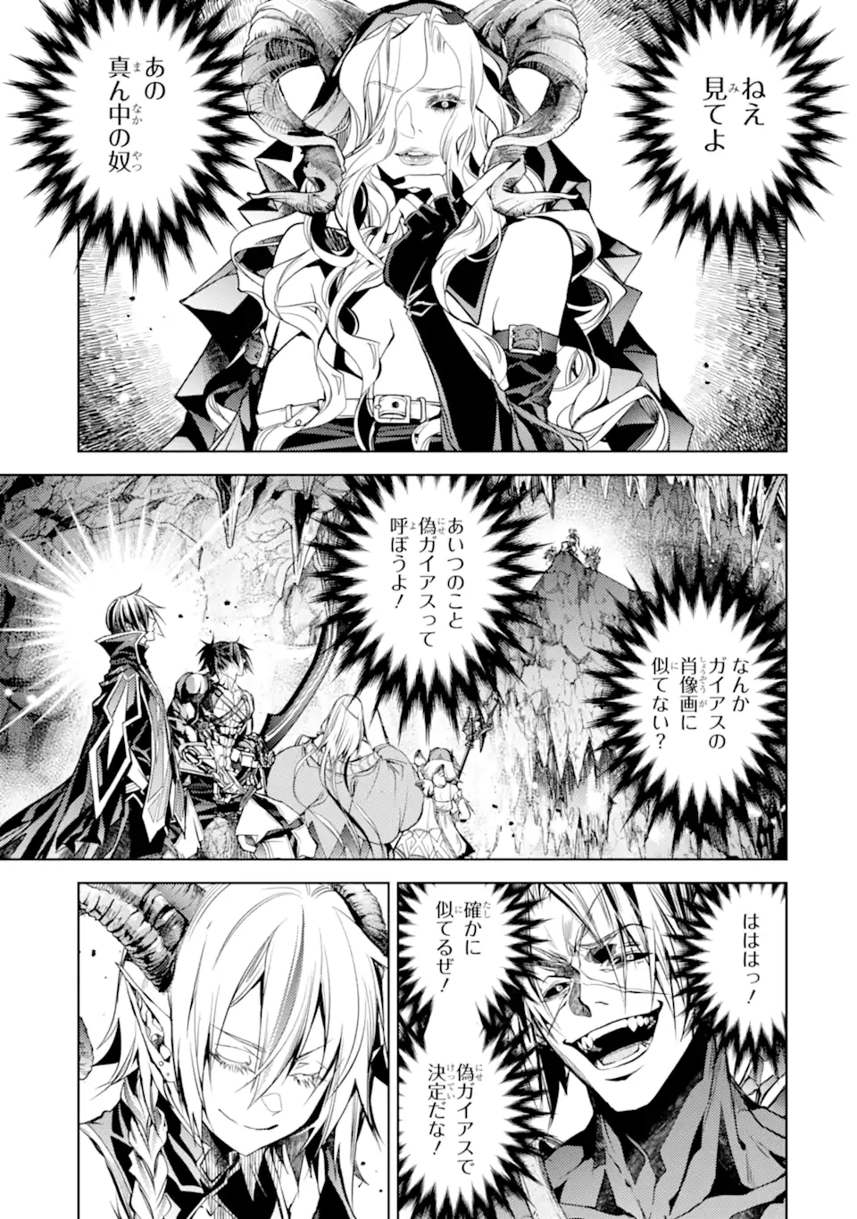 殲滅魔導の最強賢者 無才の賢者、魔導を極め最強へ至る 第25.4話 - 10