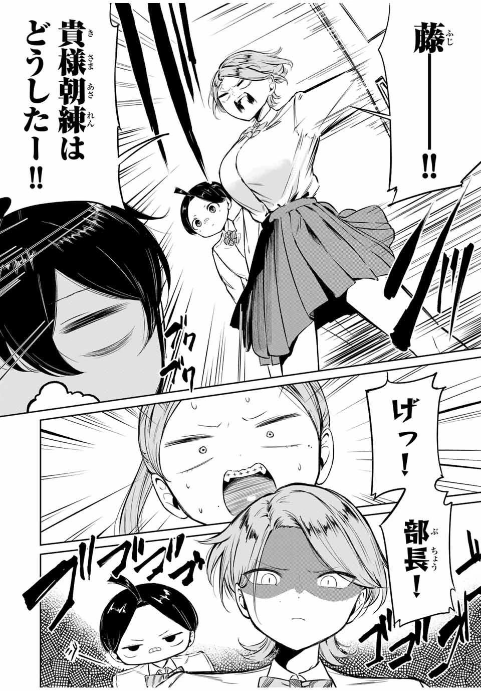 ハナバス　苔石花江のバスケ論 第3話 - 10